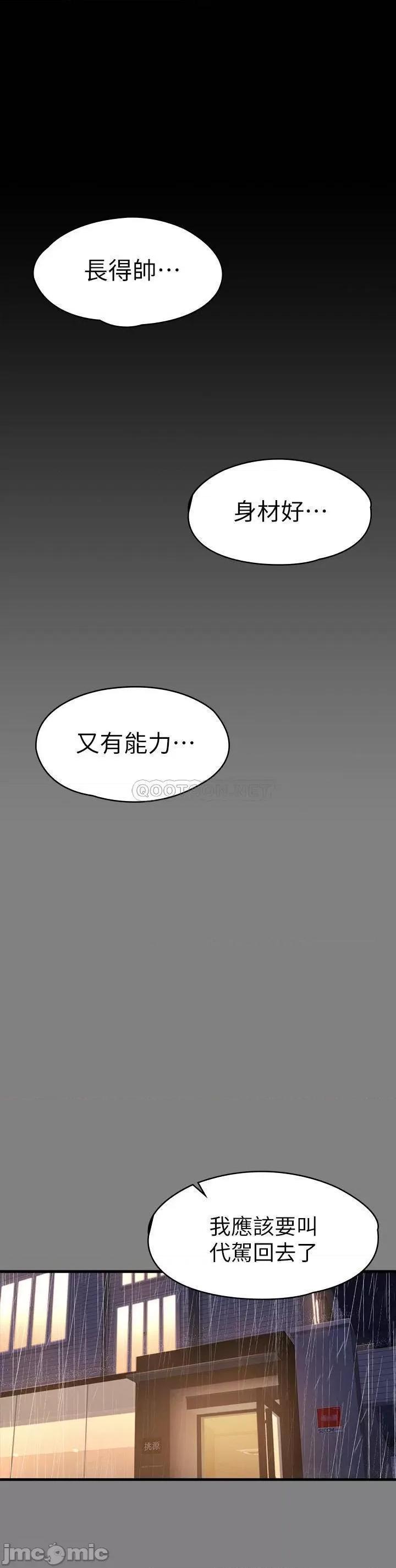 健身教练 健身教练 - 第81话 - 今天我家没人 (TOPTOON) 第29页