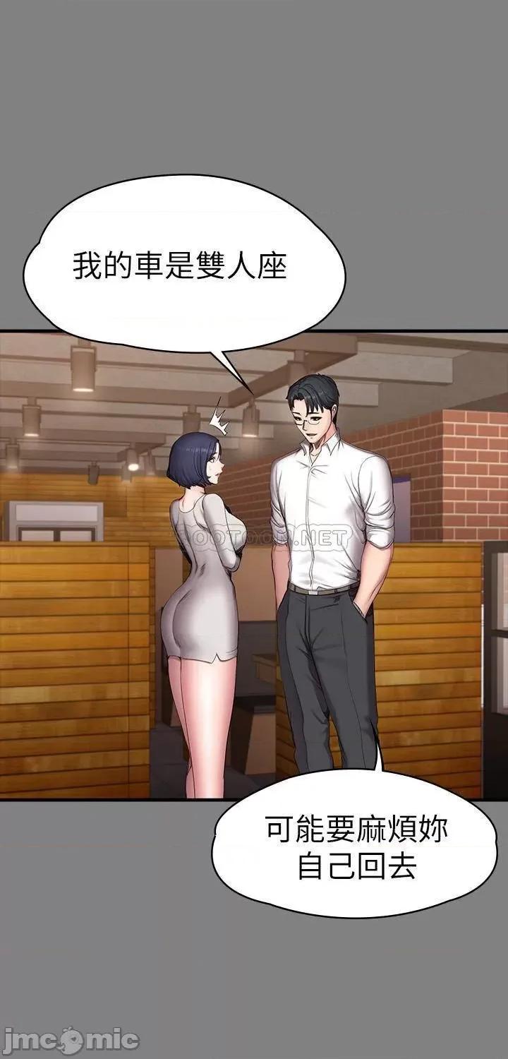 健身教练 健身教练 - 第81话 - 今天我家没人 (TOPTOON) 第30页