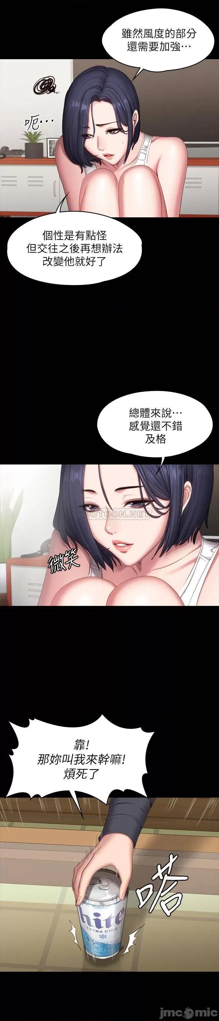 健身教练 健身教练 - 第81话 - 今天我家没人 (TOPTOON) 第32页