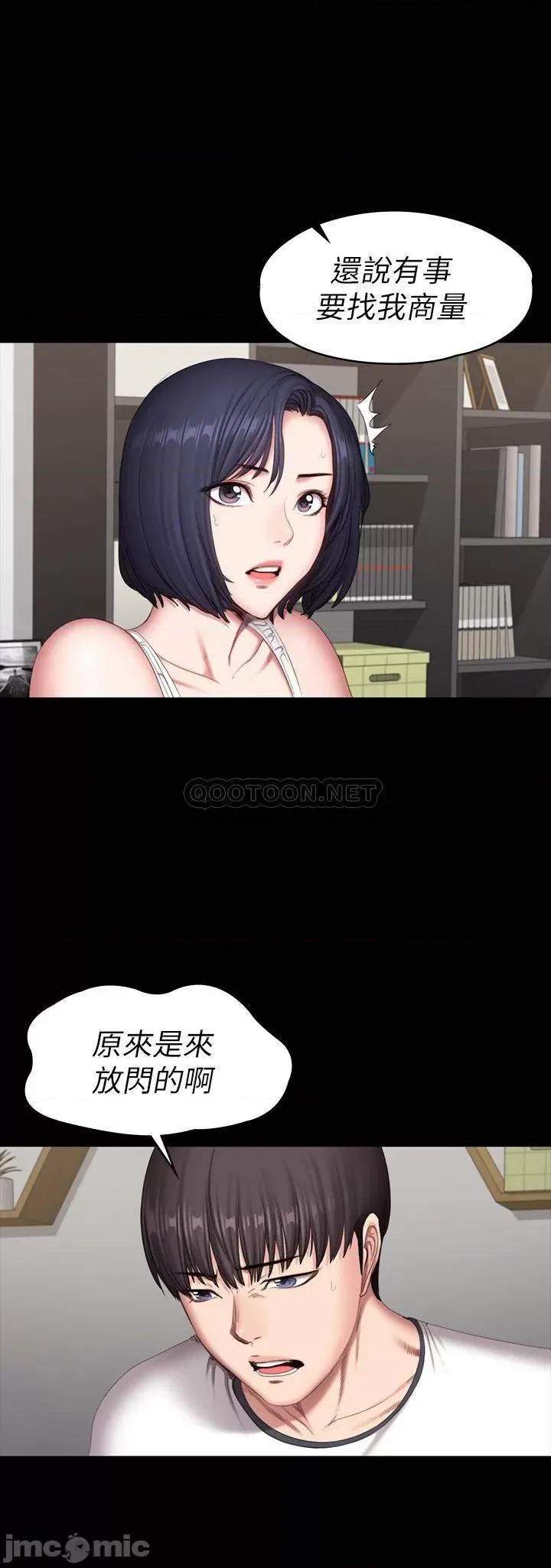 健身教练 健身教练 - 第81话 - 今天我家没人 (TOPTOON) 第33页