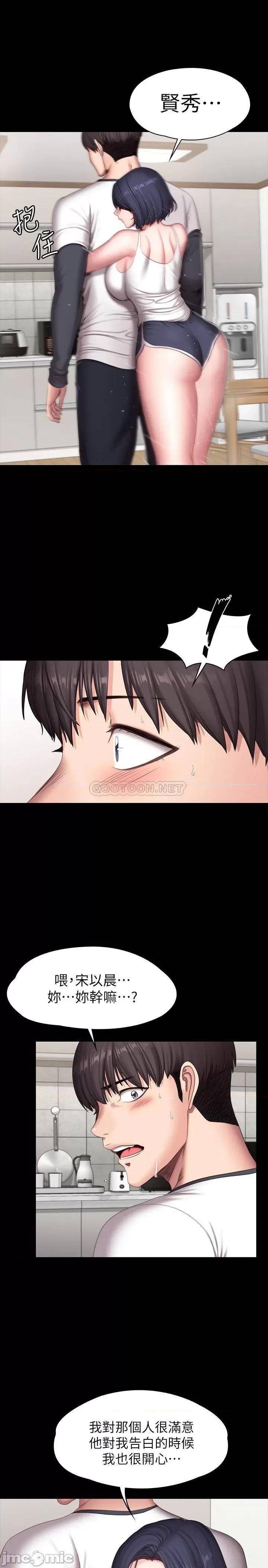 健身教练 健身教练 - 第81话 - 今天我家没人 (TOPTOON) 第36页