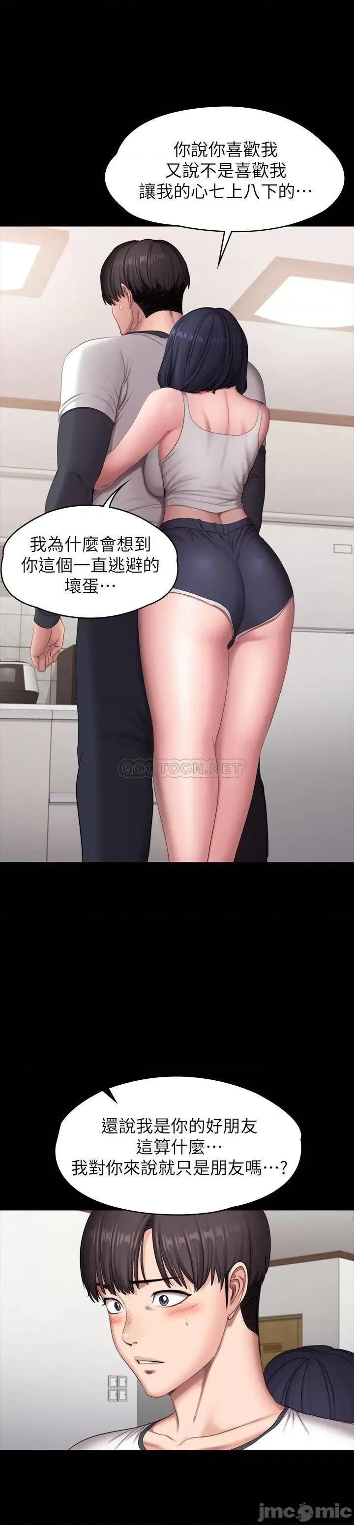 健身教练 健身教练 - 第81话 - 今天我家没人 (TOPTOON) 第39页