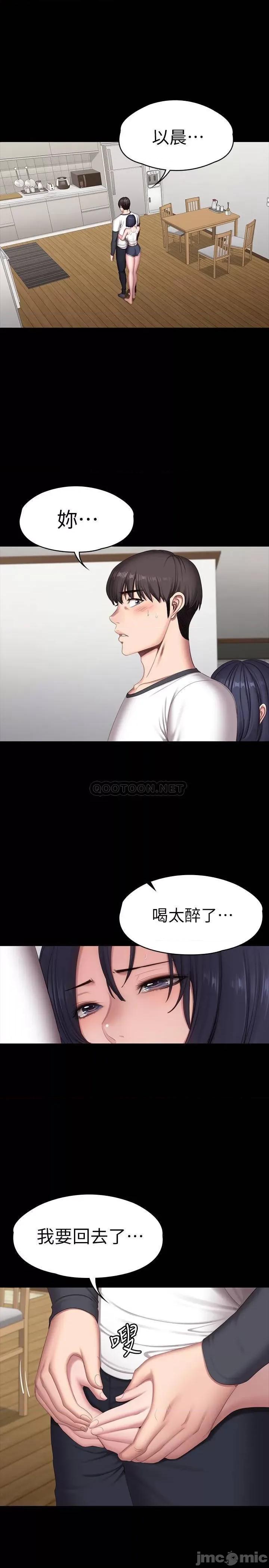 健身教练 健身教练 - 第82话 - 让你永不后悔 (TOPTOON) 第1页