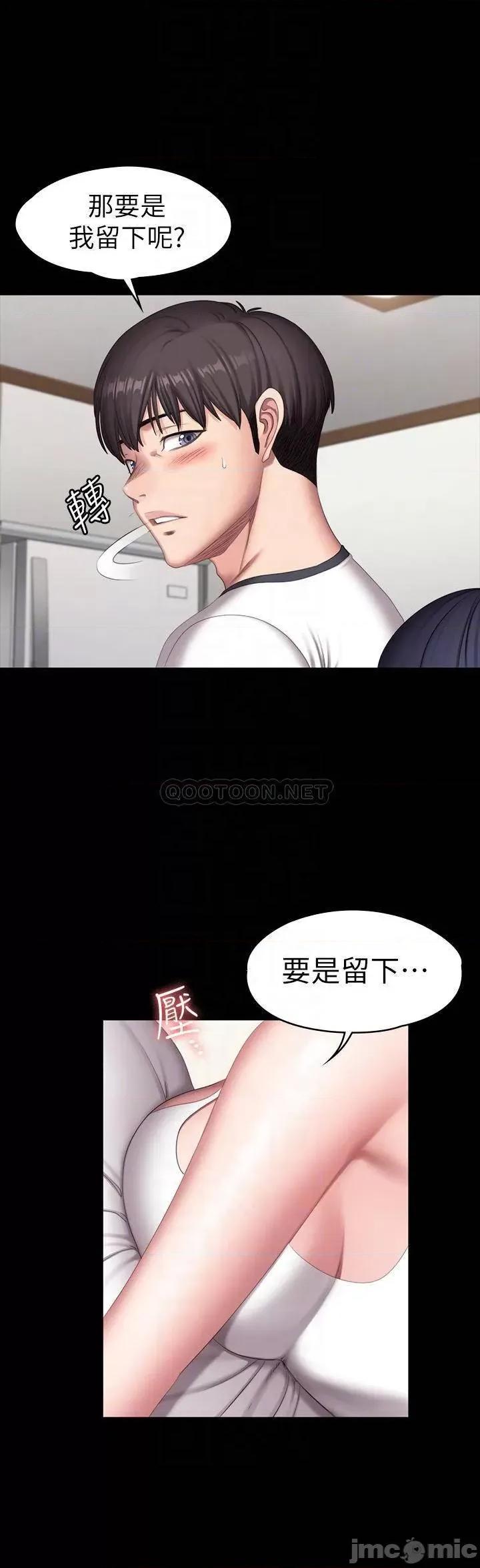 健身教练 健身教练 - 第82话 - 让你永不后悔 (TOPTOON) 第5页