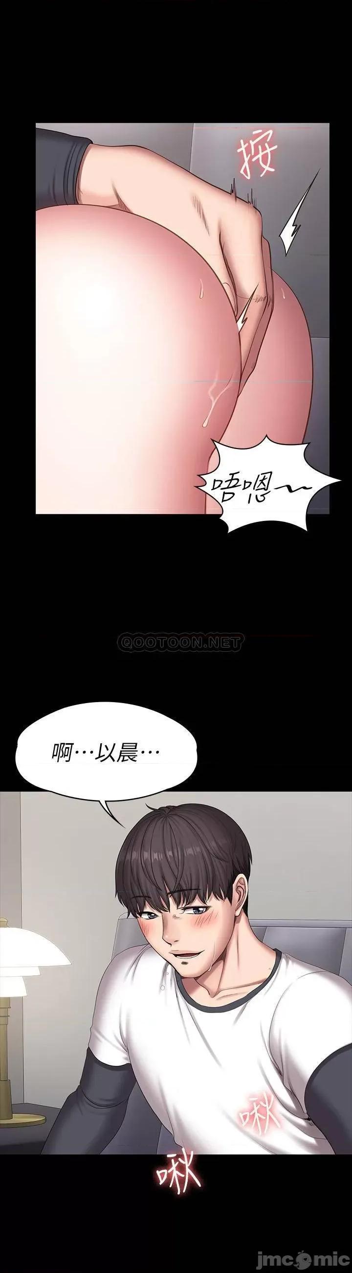 健身教练 健身教练 - 第83话 - 以晨充满挑逗的背影 (TOPTOON) 第21页