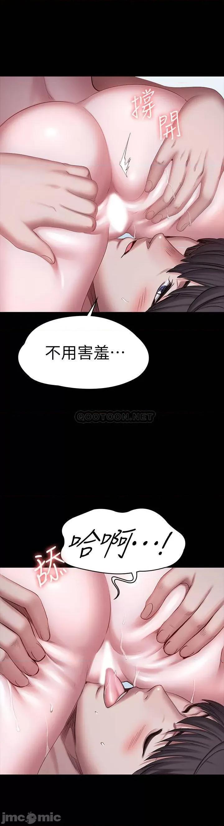健身教练 健身教练 - 第83话 - 以晨充满挑逗的背影 (TOPTOON) 第31页