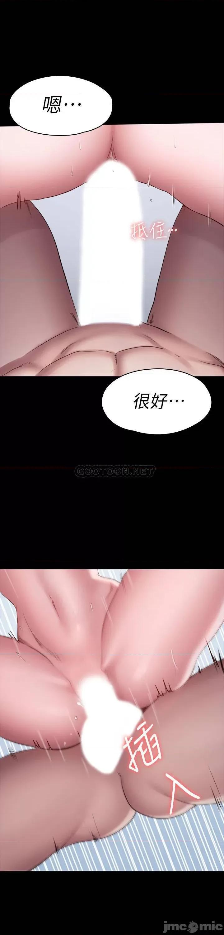 健身教练 健身教练 - 第83话 - 以晨充满挑逗的背影 (TOPTOON) 第43页