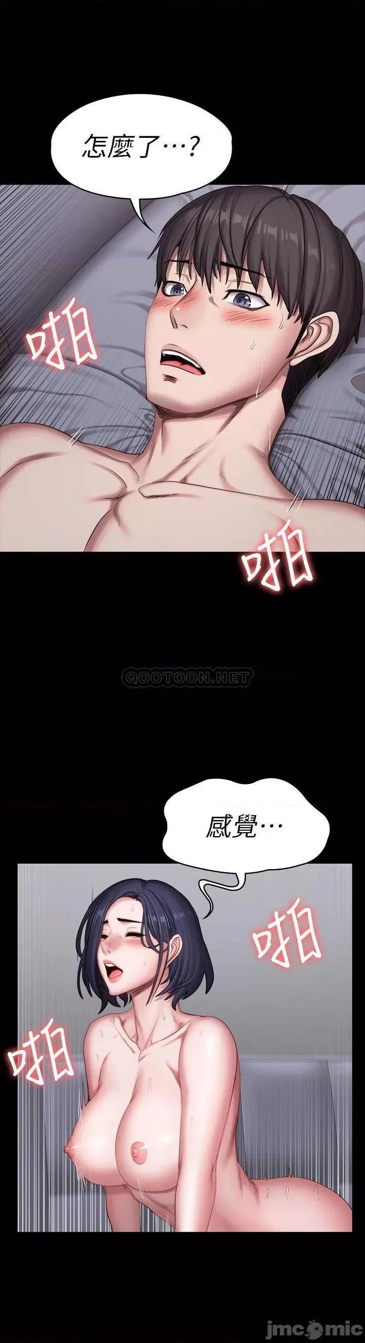 健身教练 健身教练 - 第83话 - 以晨充满挑逗的背影 (TOPTOON) 第48页