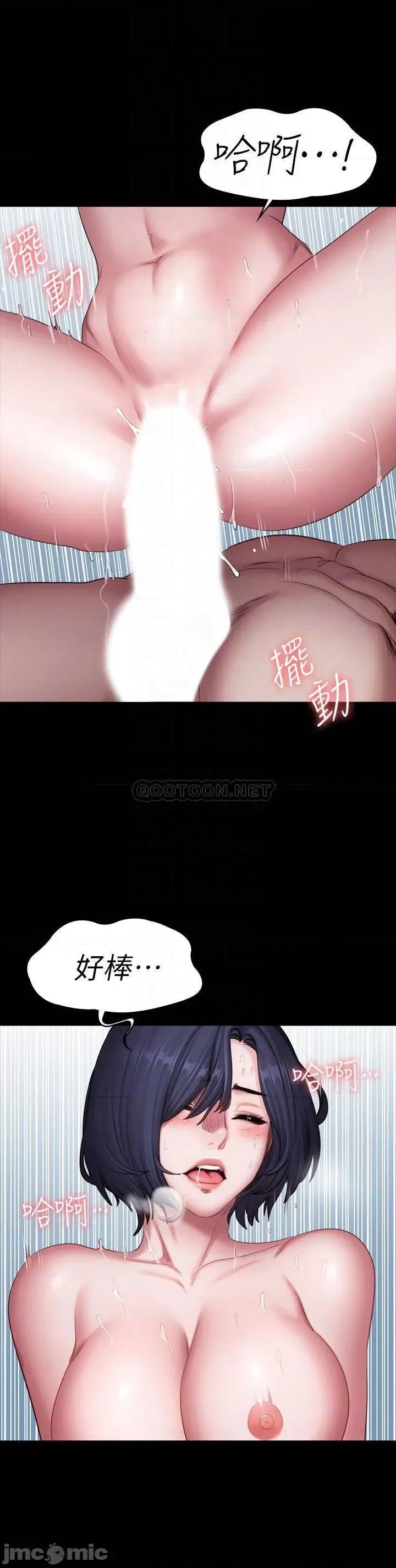 健身教练 健身教练 - 第84话 - 性器相合 (TOPTOON) 第4页