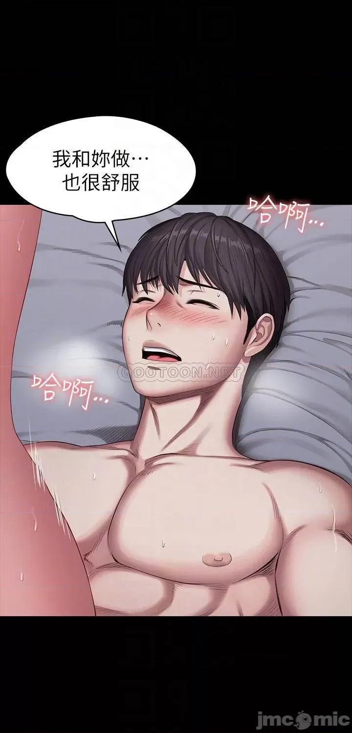健身教练 健身教练 - 第84话 - 性器相合 (TOPTOON) 第8页