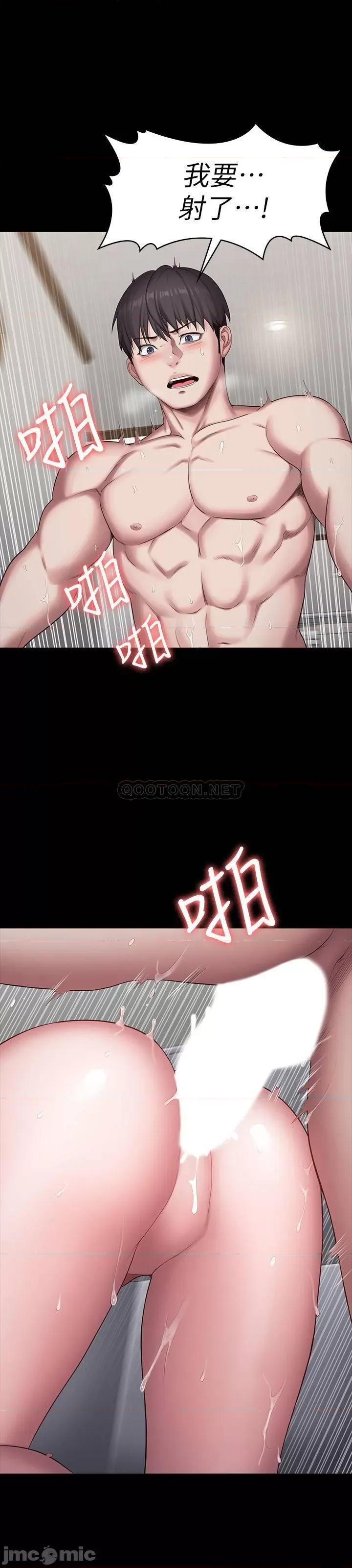 健身教练 健身教练 - 第84话 - 性器相合 (TOPTOON) 第38页