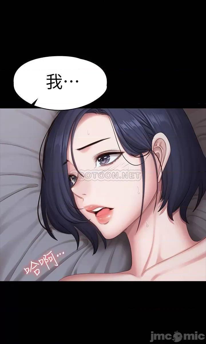 健身教练 健身教练 - 第84话 - 性器相合 (TOPTOON) 第47页