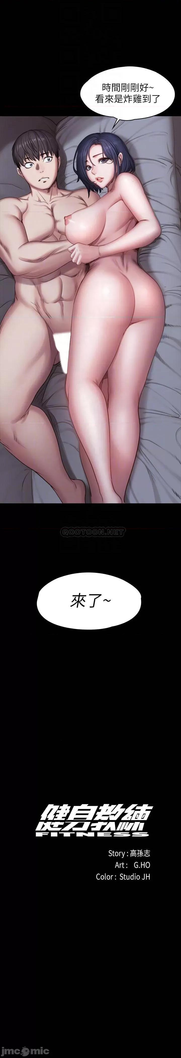 健身教练 健身教练 - 第85话 第6页