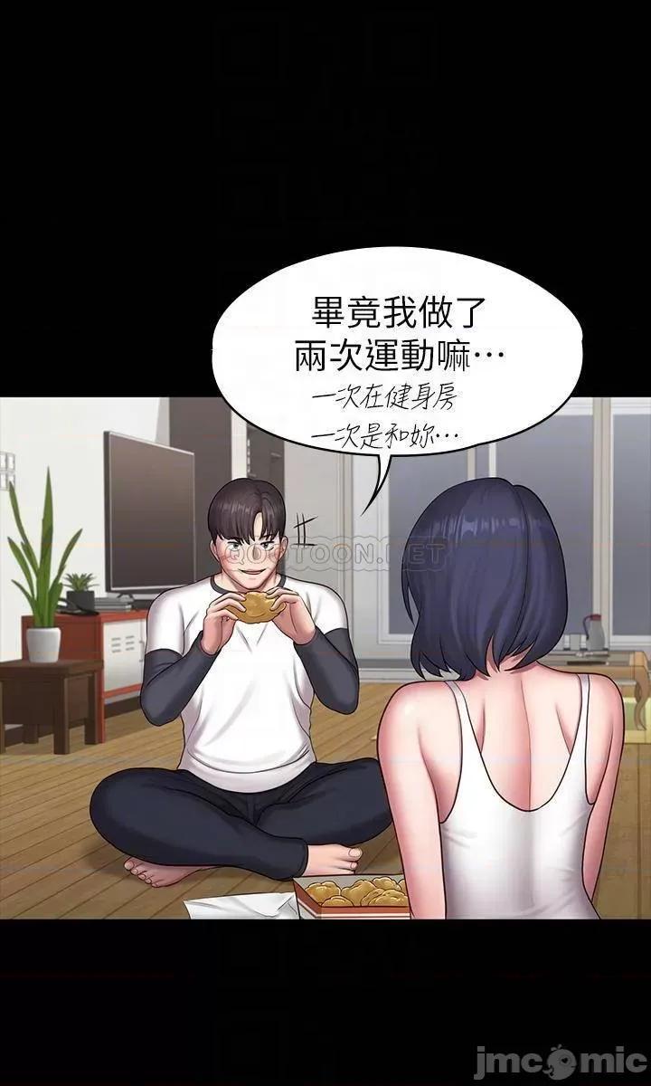 健身教练 健身教练 - 第85话 第9页