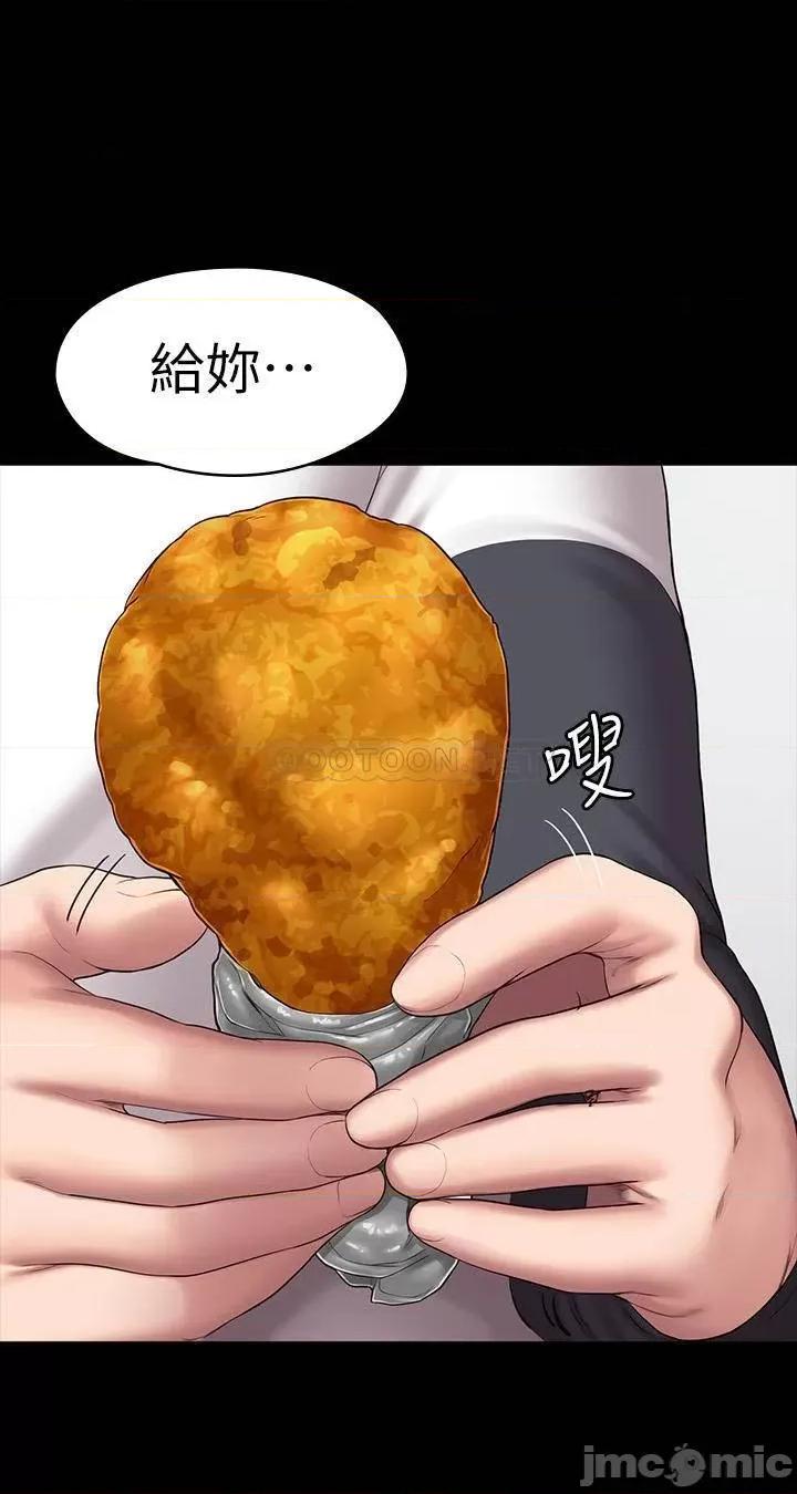 健身教练 健身教练 - 第85话 第14页