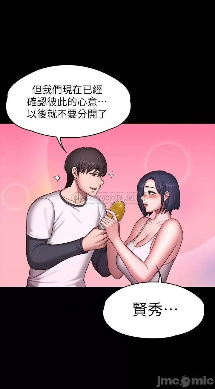 健身教练 健身教练 - 第85话 第16页