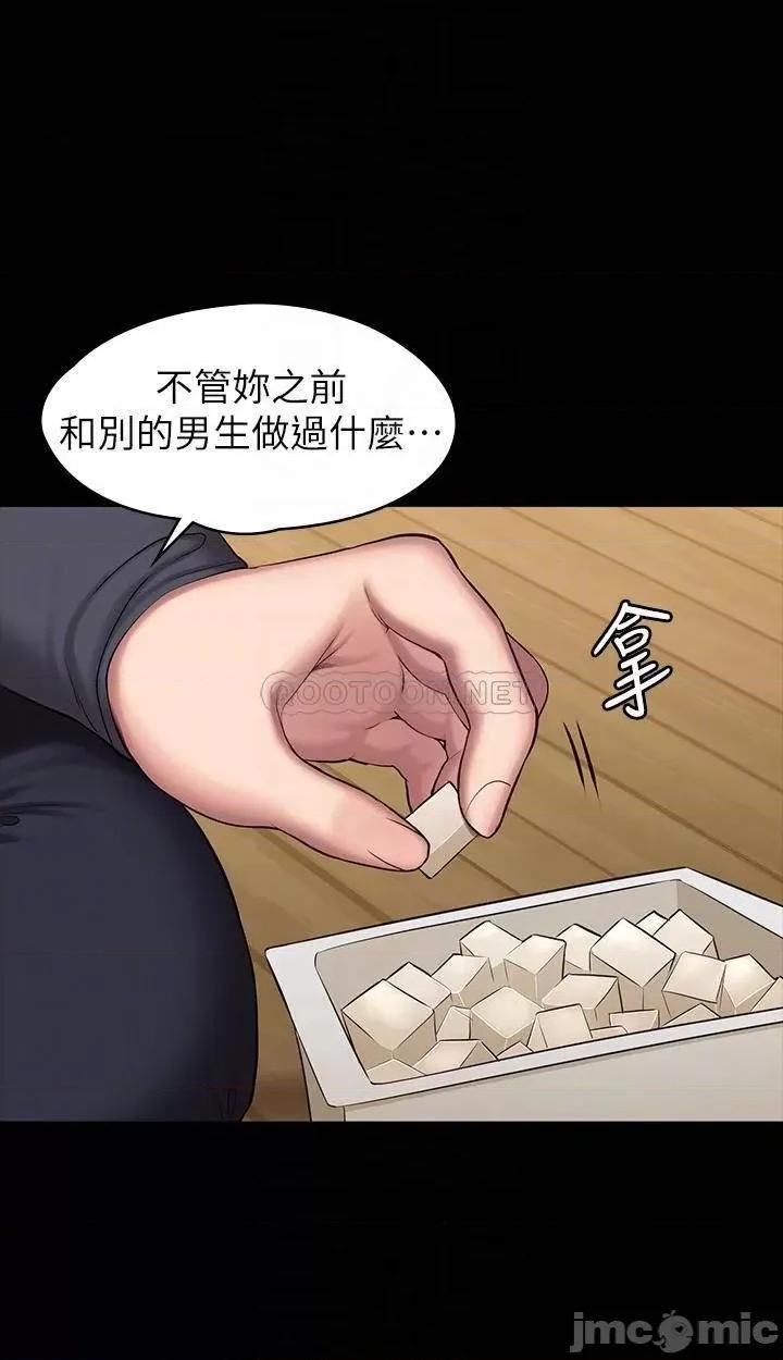 健身教练 健身教练 - 第85话 第17页