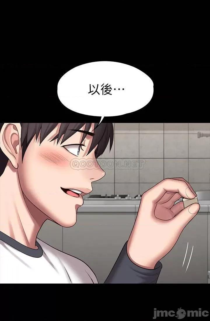 健身教练 健身教练 - 第85话 第19页