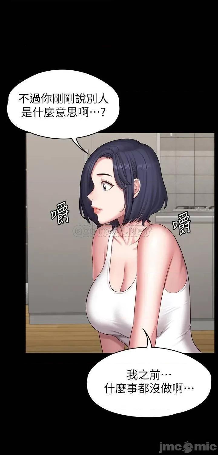 健身教练 健身教练 - 第85话 第22页
