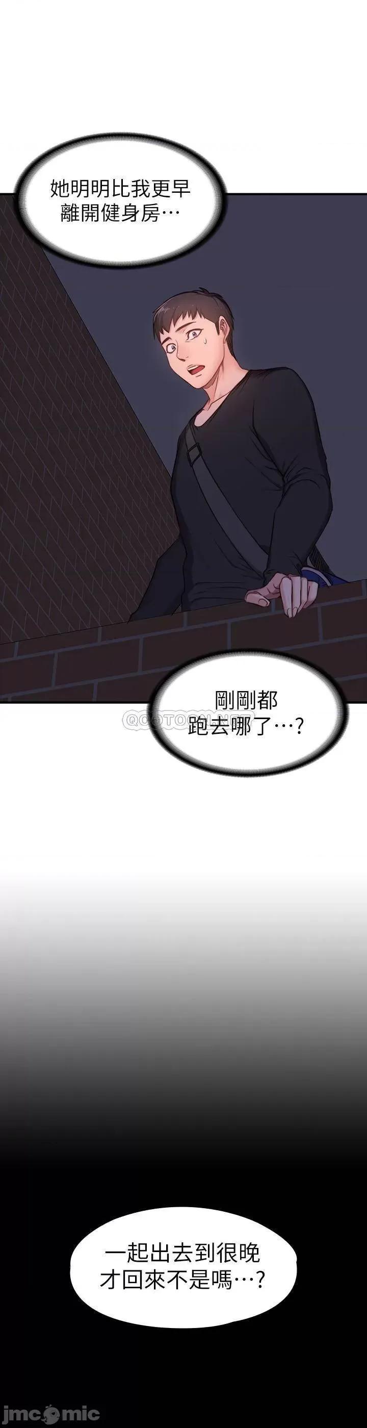 健身教练 健身教练 - 第85话 第27页
