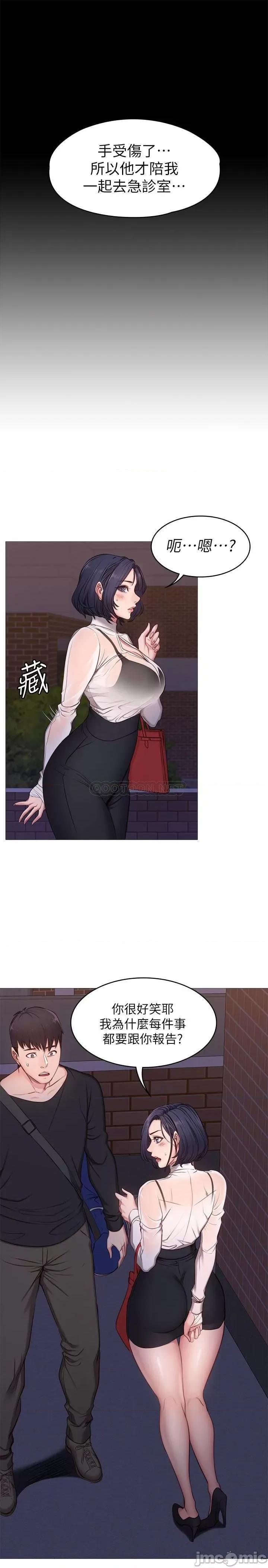 健身教练 健身教练 - 第85话 第33页