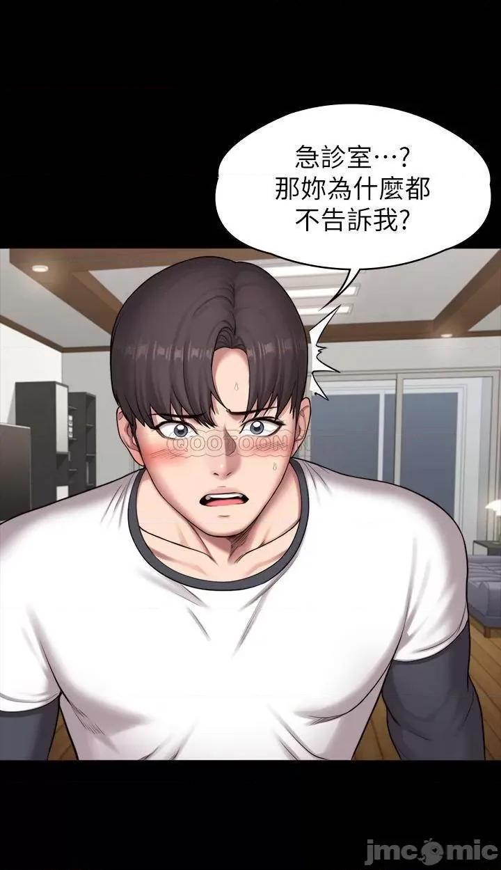 健身教练 健身教练 - 第85话 第35页