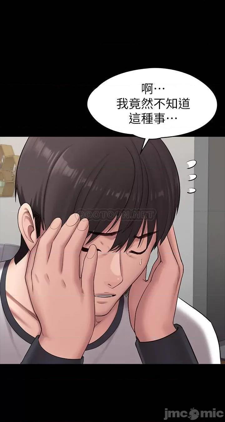健身教练 健身教练 - 第85话 第37页