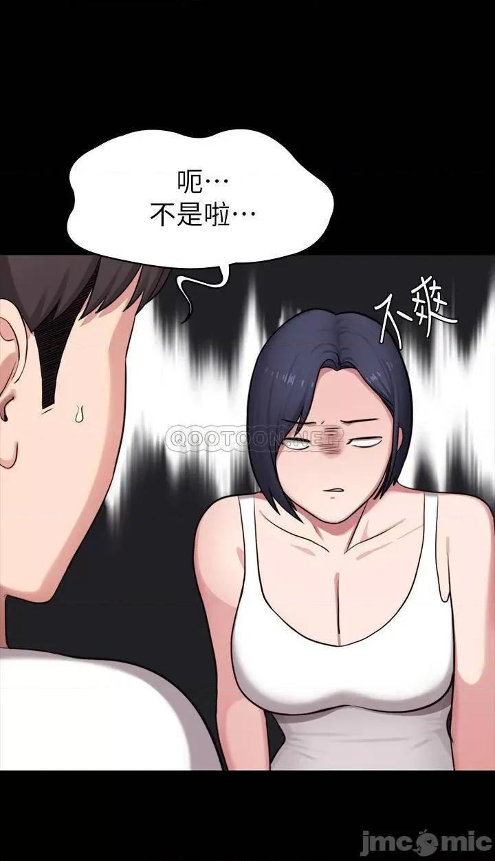 健身教练 健身教练 - 第85话 第39页