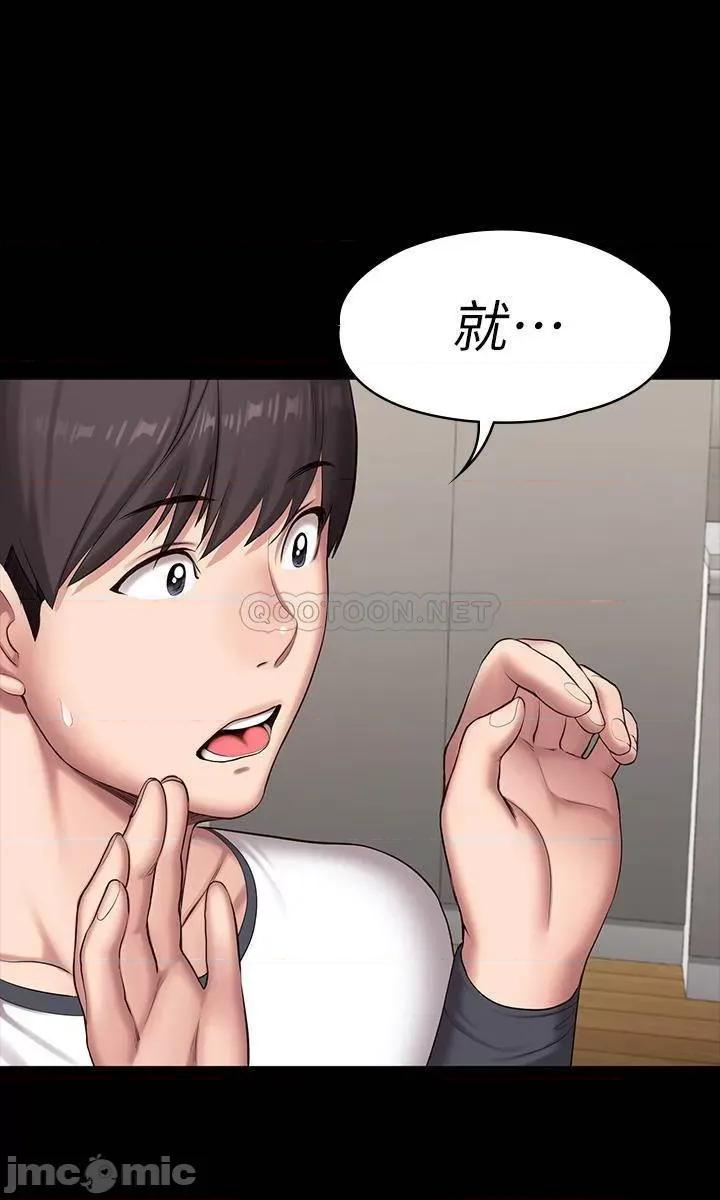 健身教练 健身教练 - 第85话 第41页