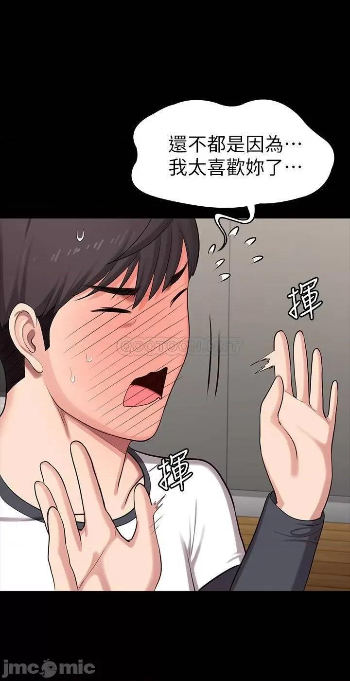 健身教练 健身教练 - 第85话 第43页