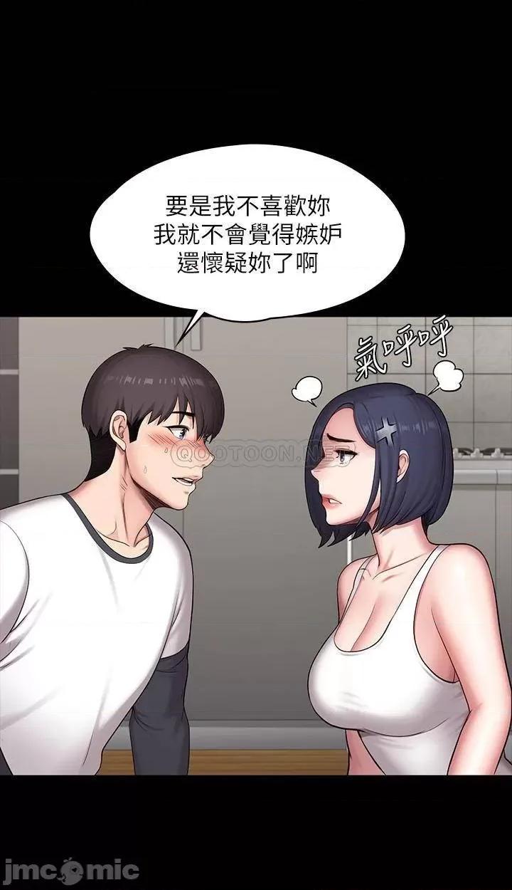 健身教练 健身教练 - 第85话 第44页