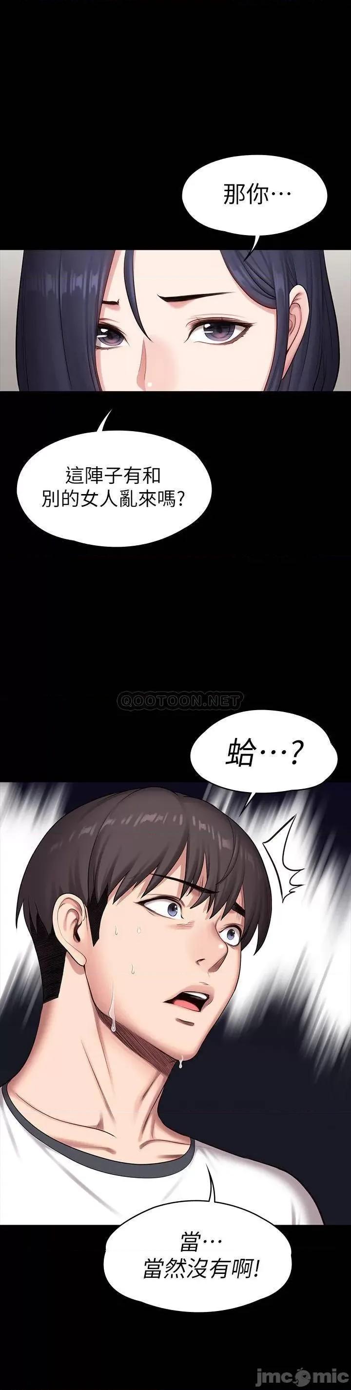 健身教练 健身教练 - 第85话 第46页