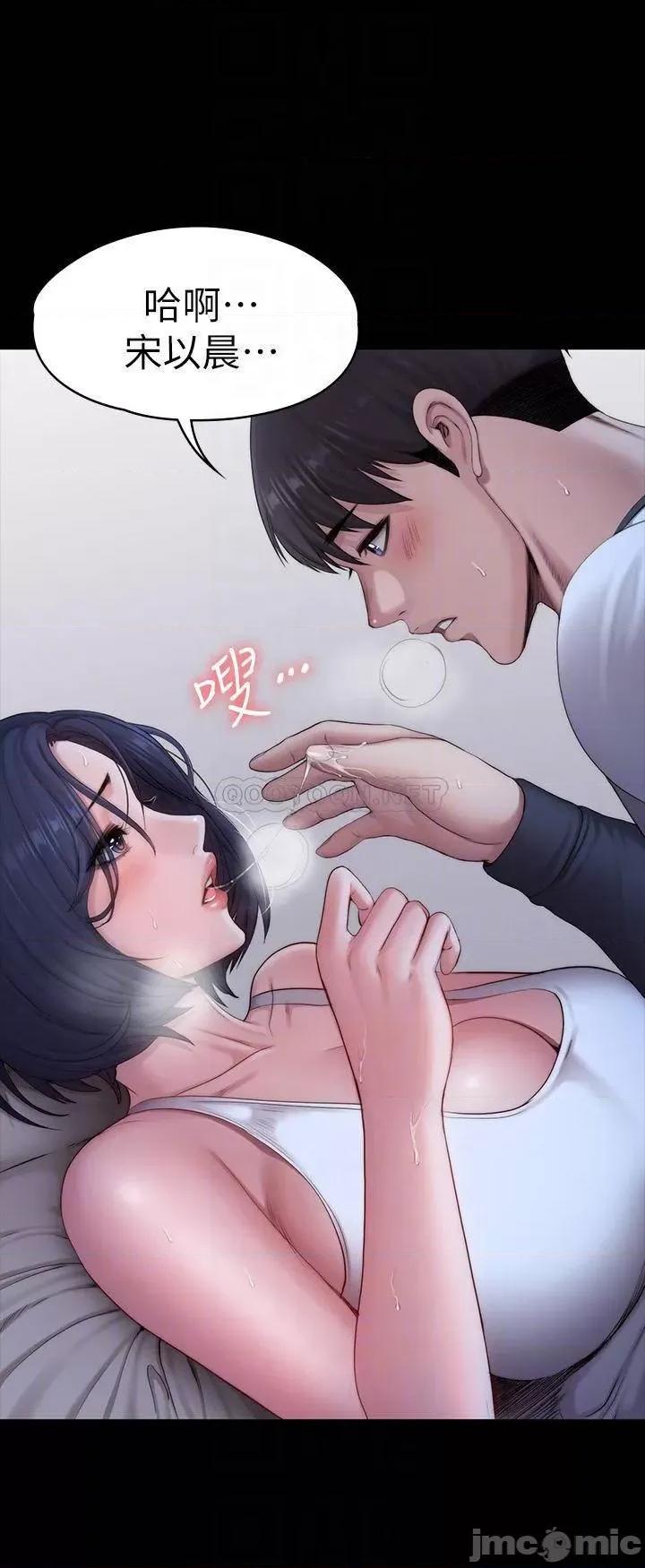 健身教练 健身教练 第86话(TOPTOON) 第14页