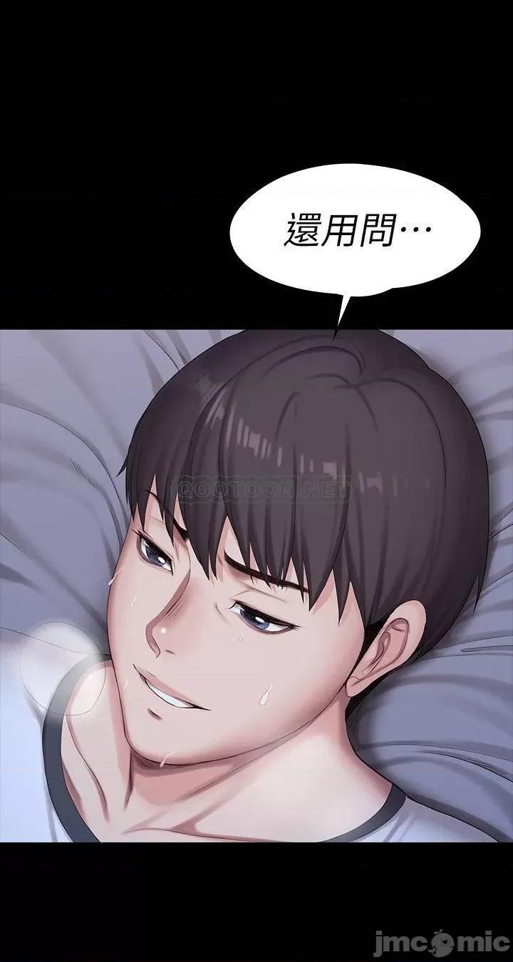 健身教练 健身教练 第86话(TOPTOON) 第22页