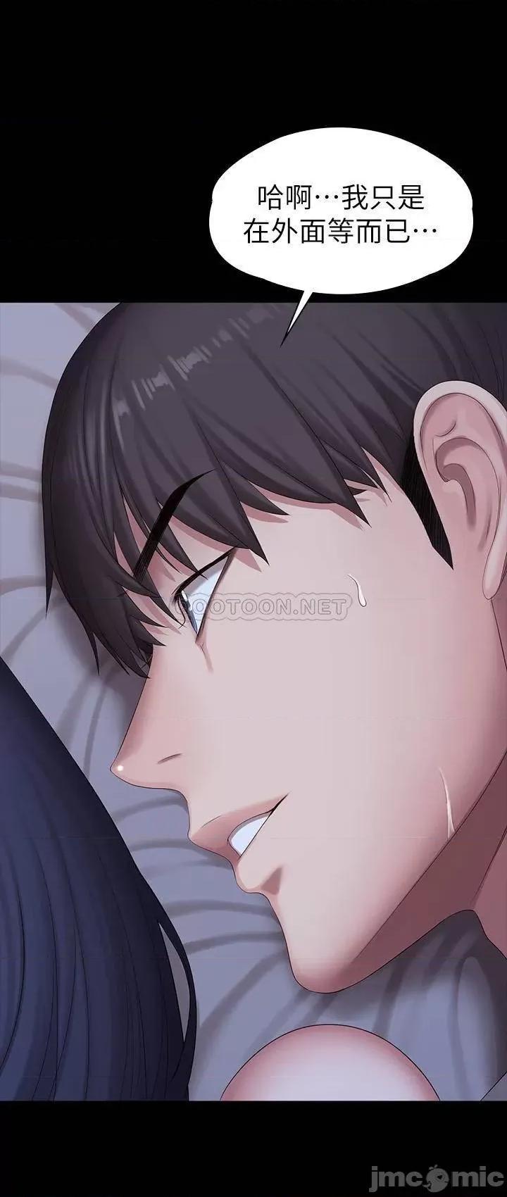 健身教练 健身教练 第86话(TOPTOON) 第27页