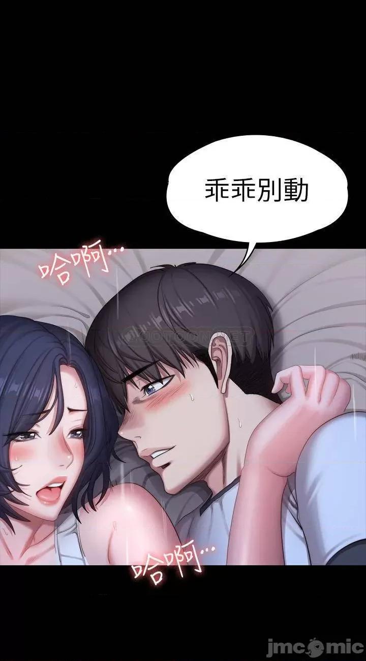 健身教练 健身教练 第86话(TOPTOON) 第40页