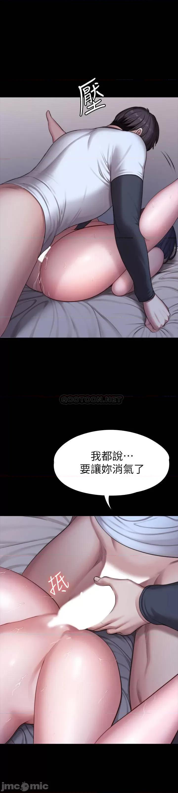 健身教练 健身教练 第86话(TOPTOON) 第41页