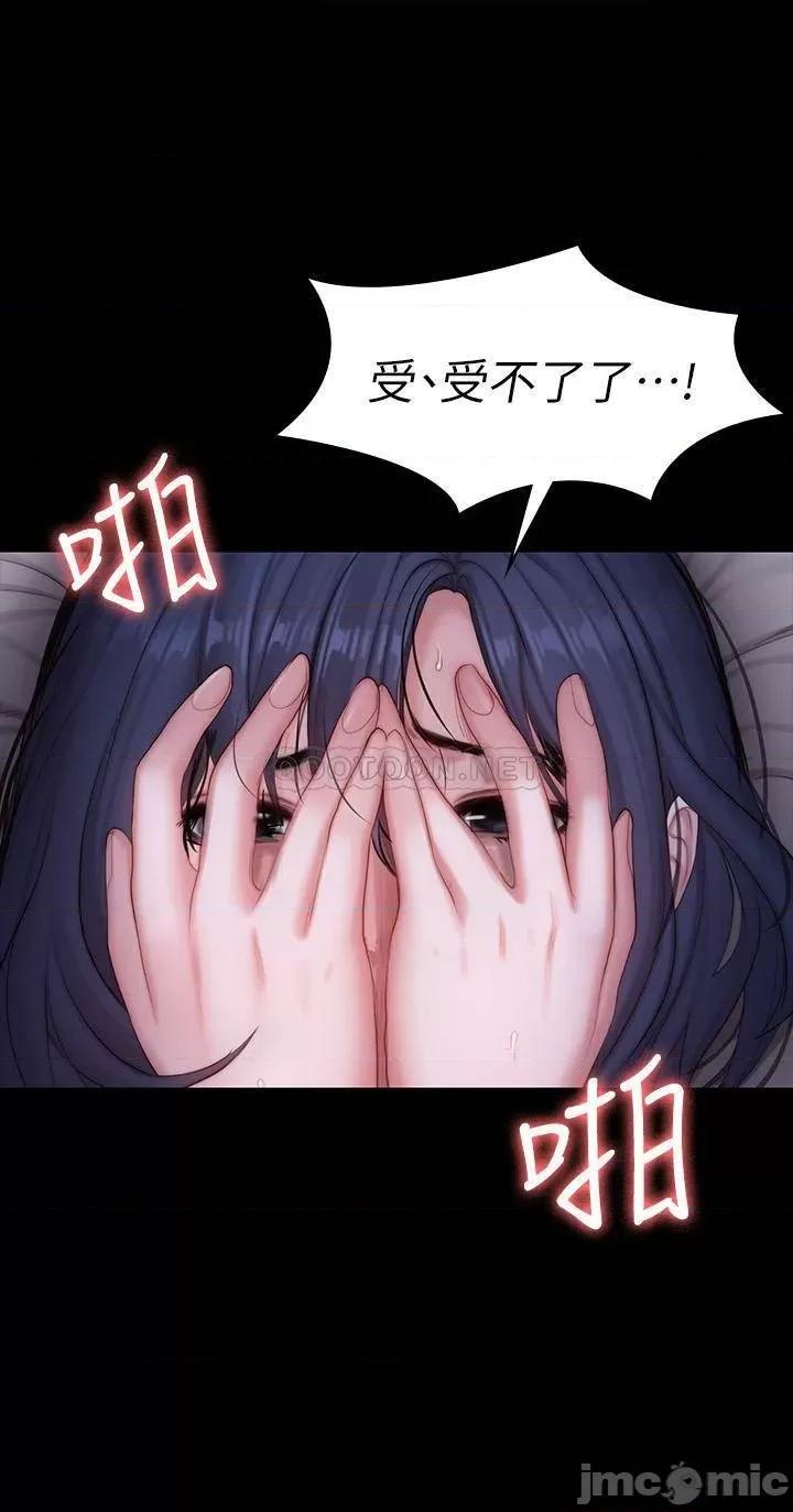 健身教练 健身教练 第86话(TOPTOON) 第46页