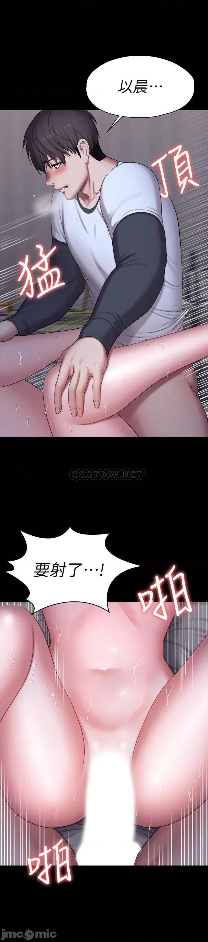 健身教练 健身教练 第86话(TOPTOON) 第47页