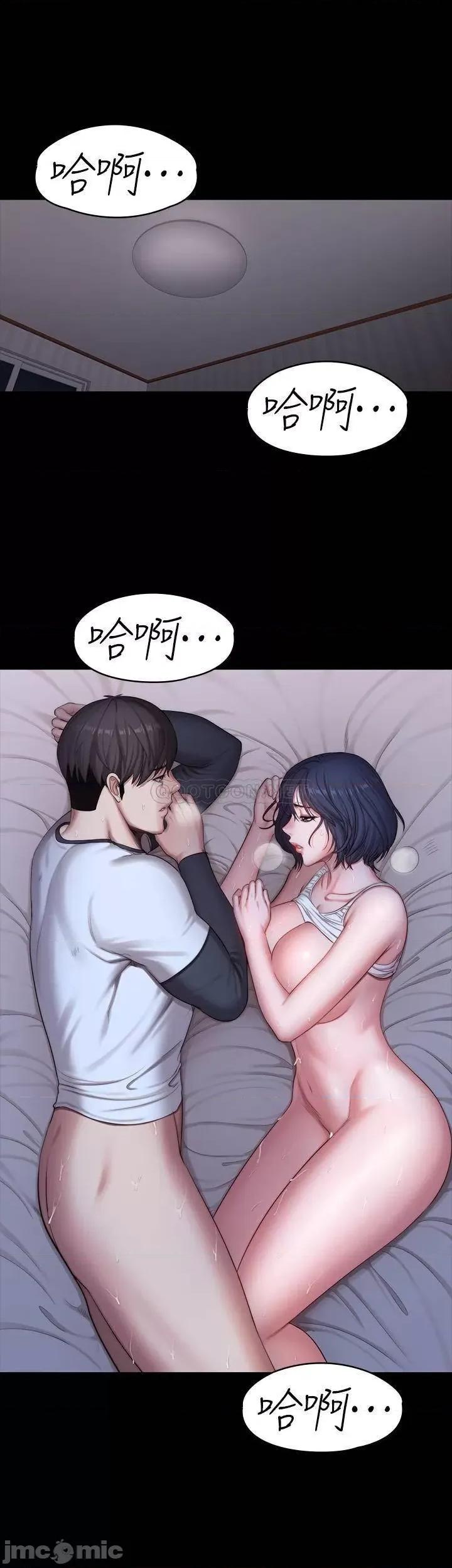 健身教练 健身教练 - 第87话 - 全身颤抖的俐雅 (TOPTOON) 第1页