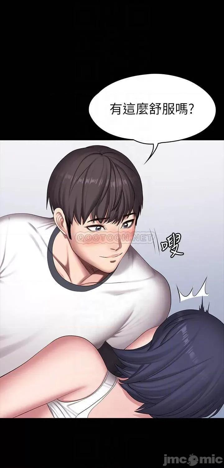 健身教练 健身教练 - 第87话 - 全身颤抖的俐雅 (TOPTOON) 第8页