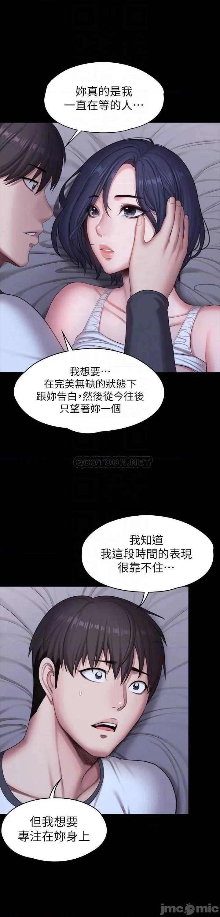 健身教练 健身教练 - 第87话 - 全身颤抖的俐雅 (TOPTOON) 第17页