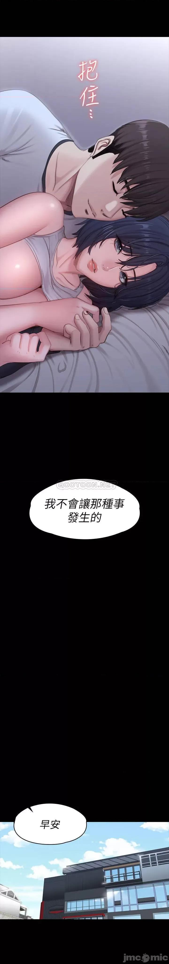 健身教练 健身教练 - 第87话 - 全身颤抖的俐雅 (TOPTOON) 第21页