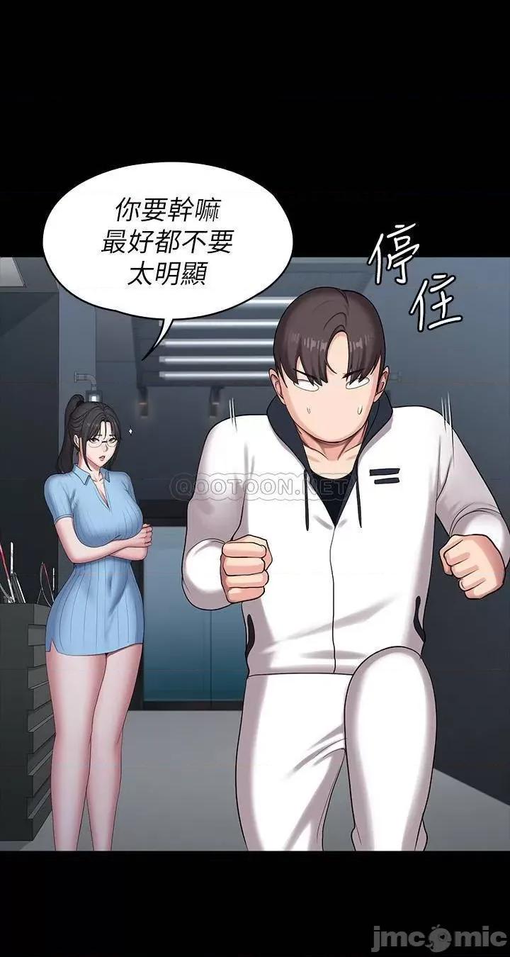 健身教练 健身教练 - 第87话 - 全身颤抖的俐雅 (TOPTOON) 第27页
