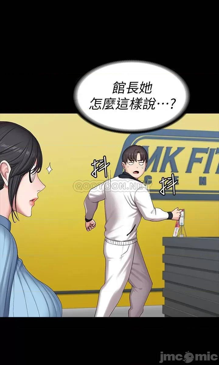 健身教练 健身教练 - 第87话 - 全身颤抖的俐雅 (TOPTOON) 第28页
