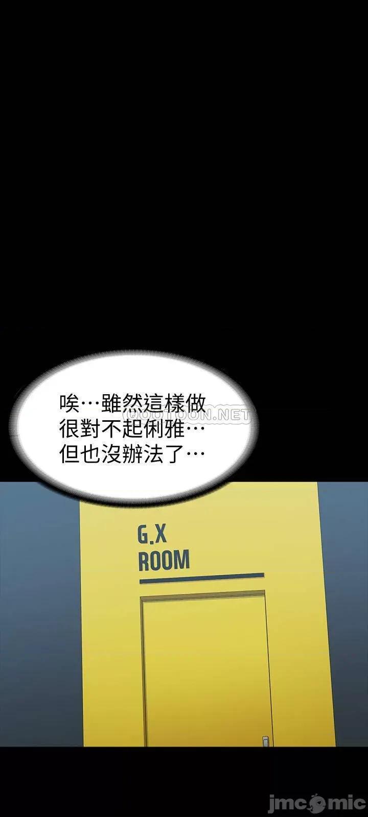 健身教练 健身教练 - 第87话 - 全身颤抖的俐雅 (TOPTOON) 第29页