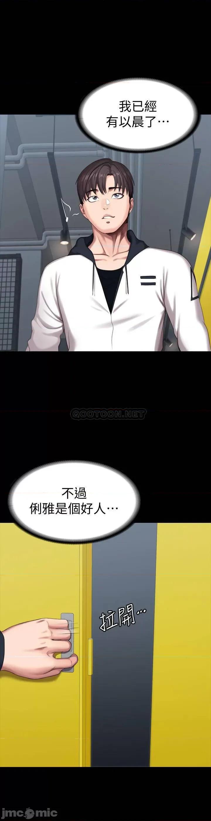 健身教练 健身教练 - 第87话 - 全身颤抖的俐雅 (TOPTOON) 第30页