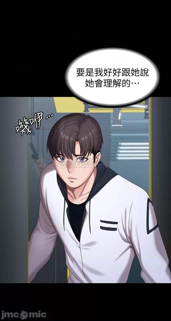 健身教练 健身教练 - 第87话 - 全身颤抖的俐雅 (TOPTOON) 第31页