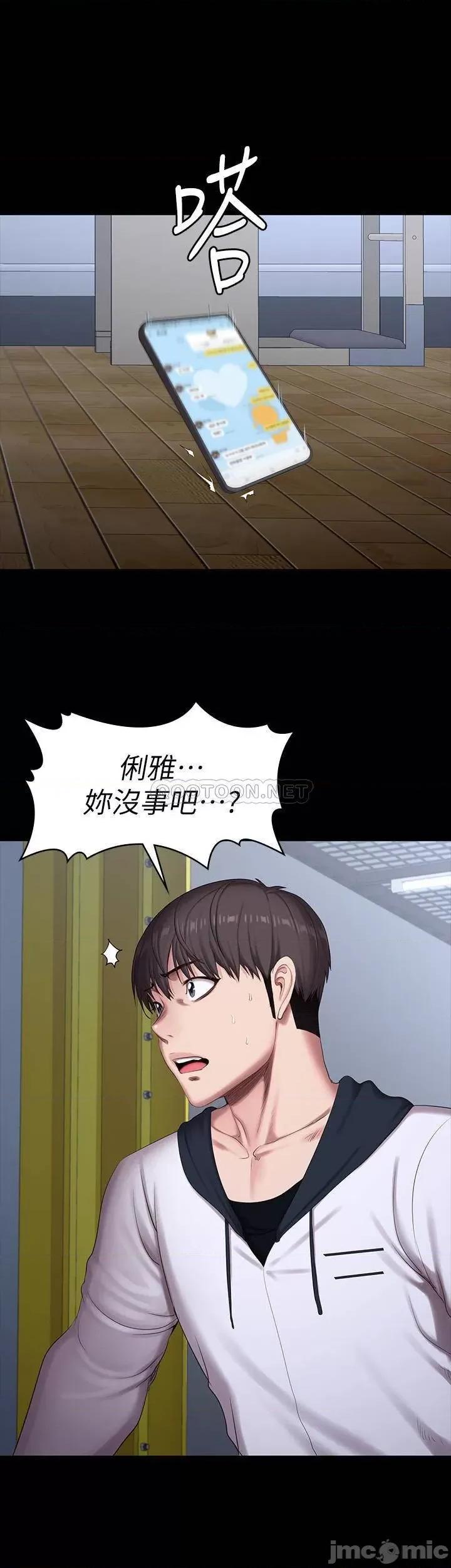 健身教练 健身教练 - 第87话 - 全身颤抖的俐雅 (TOPTOON) 第34页
