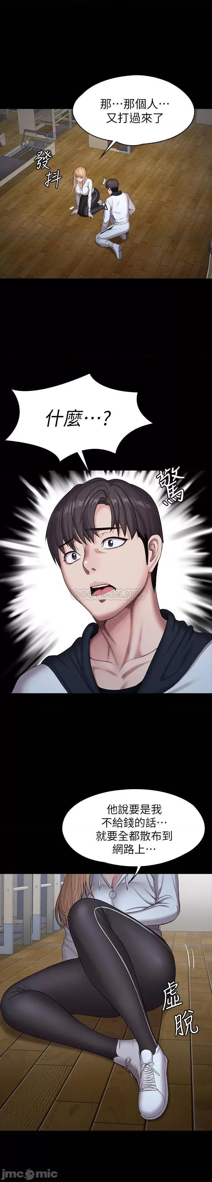 健身教练 健身教练 - 第87话 - 全身颤抖的俐雅 (TOPTOON) 第37页